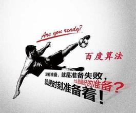 莱阳最新的模拟用户点击算法临沂SEO教程