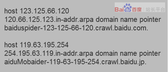 那么,站长该如何通过IP来判断此spider是不是来自百度搜索引擎的呢? 066801398650406.jpg