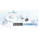 莱阳淘宝搜索关键词SEO时代已经没落