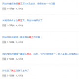 莱阳关键词排名第三页不到首页分析