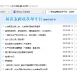 莱阳SEO排名软件易发宝：SEO排名第一的罪与罚