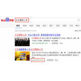 莱阳北京优化公司分析pc端关键词排名及流量情况