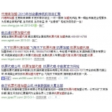 莱阳机票加盟代理关键词百度快速前三优化